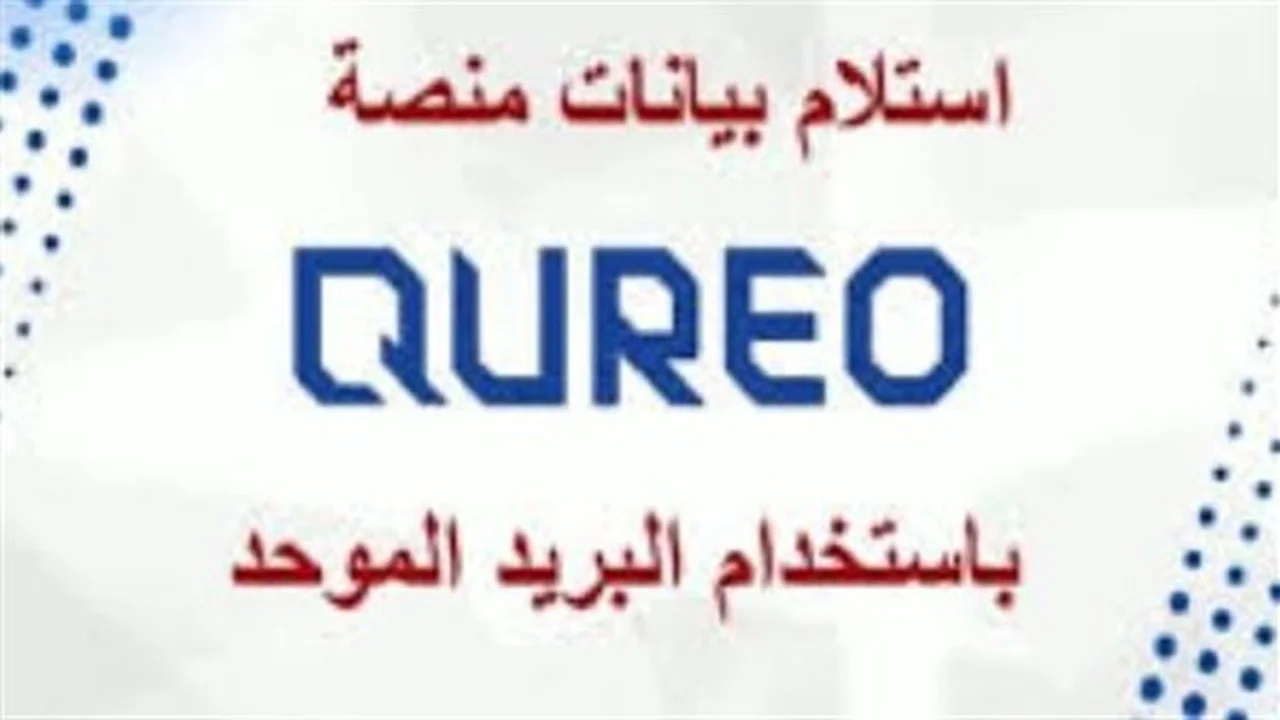 تسهيل الاختبارات.. ربط منصة كيريو ببوابة التعليم الإلكتروني لطلاب البرمجة 2026